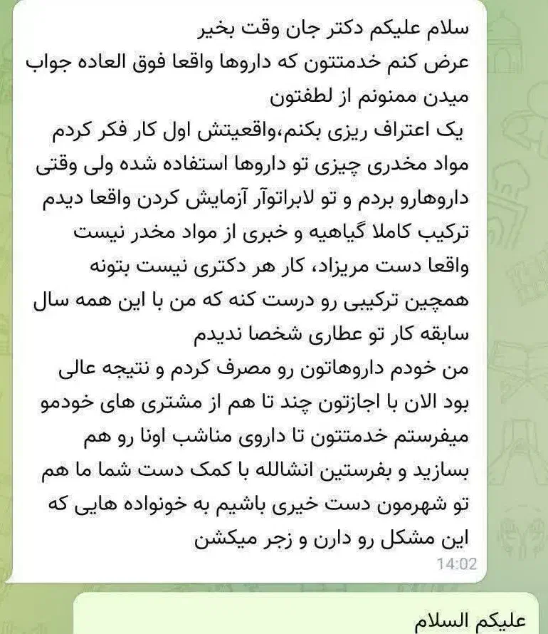 ترک اعتیاد ابدی در سیرجان|خدمات آرایشگری و زیبایی|سیرجان, |دیوار