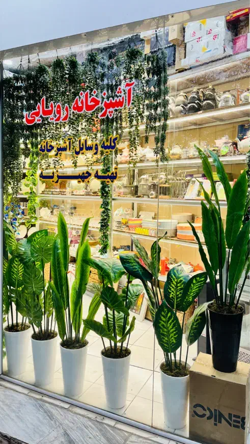 گلدان برگ مصنوعی یک متری،آویز آشپزخانه وارداتی|گل مصنوعی|بروجرد, |دیوار