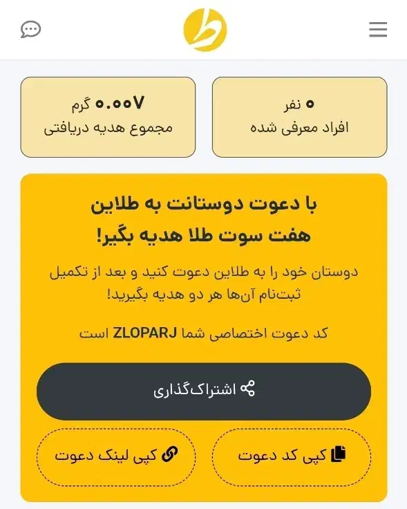 ۷۰.۰۰۰ تومان یا 0.007 گرم طلا رایگان|کارت هدیه و تخفیف|سمنان, |دیوار