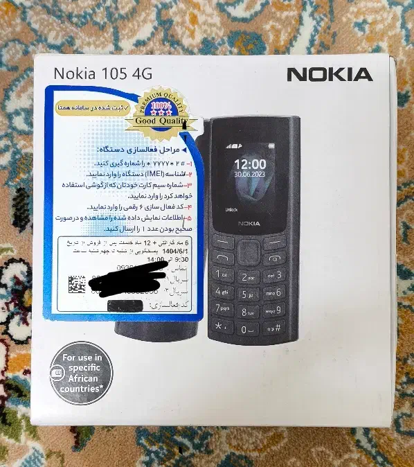 نوکیا ۱۰۵ ۲۰۲۳|موبایل|تهران, شهرک هما|دیوار