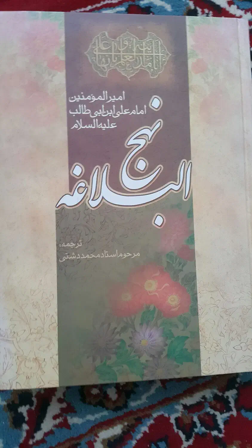 کتابهای نو نو|کتاب و مجله مذهبی|شهرکرد, |دیوار