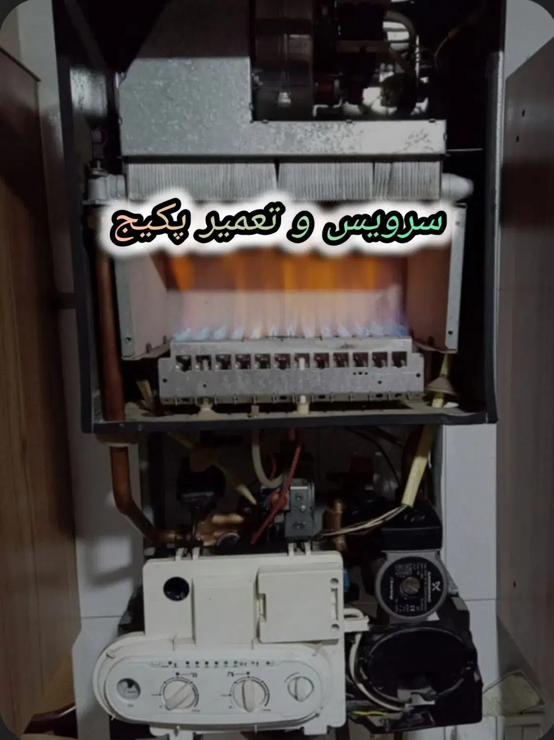 سرویس و تعمیر تخصصی پکیج|خدمات پیشه و مهارت|کرج, عظیمیه|دیوار