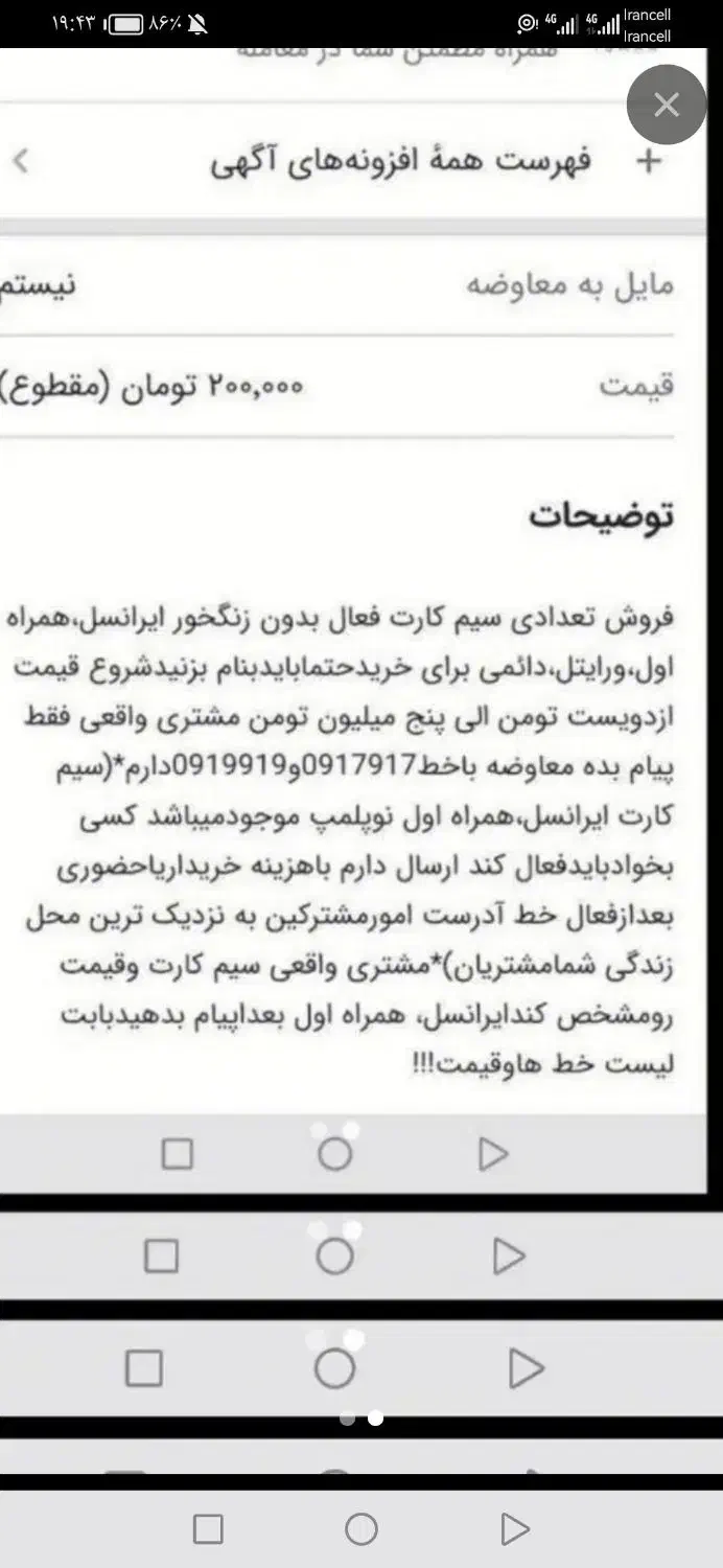 سیم کارت|سیم‌کارت|شیراز, زرهی|دیوار