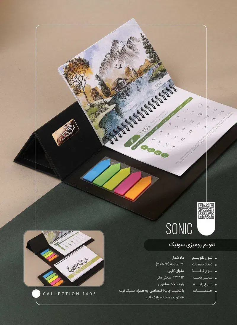 تقویم رومیزی|لوازم التحریر|شیراز, کاراندیش|دیوار