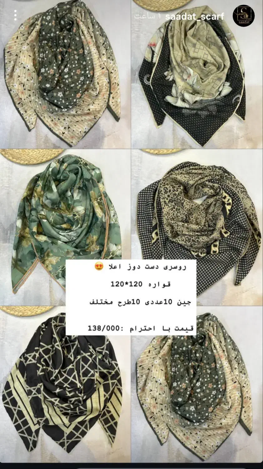 فروش عمدا خرده شال روسری|لباس|مرند, |دیوار