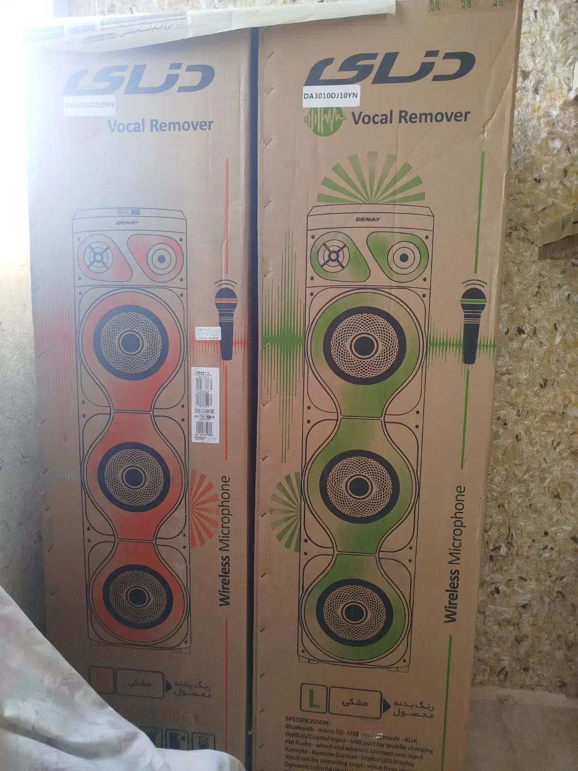 باند|سیستم صوتی خانگی|بیرجند, |دیوار