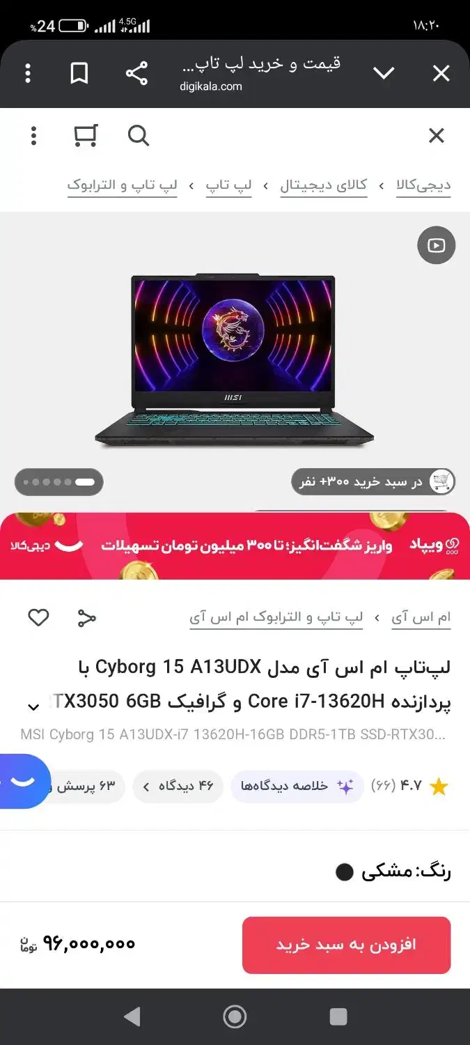 لپتاپ msi|رایانه همراه|بندرعباس, |دیوار