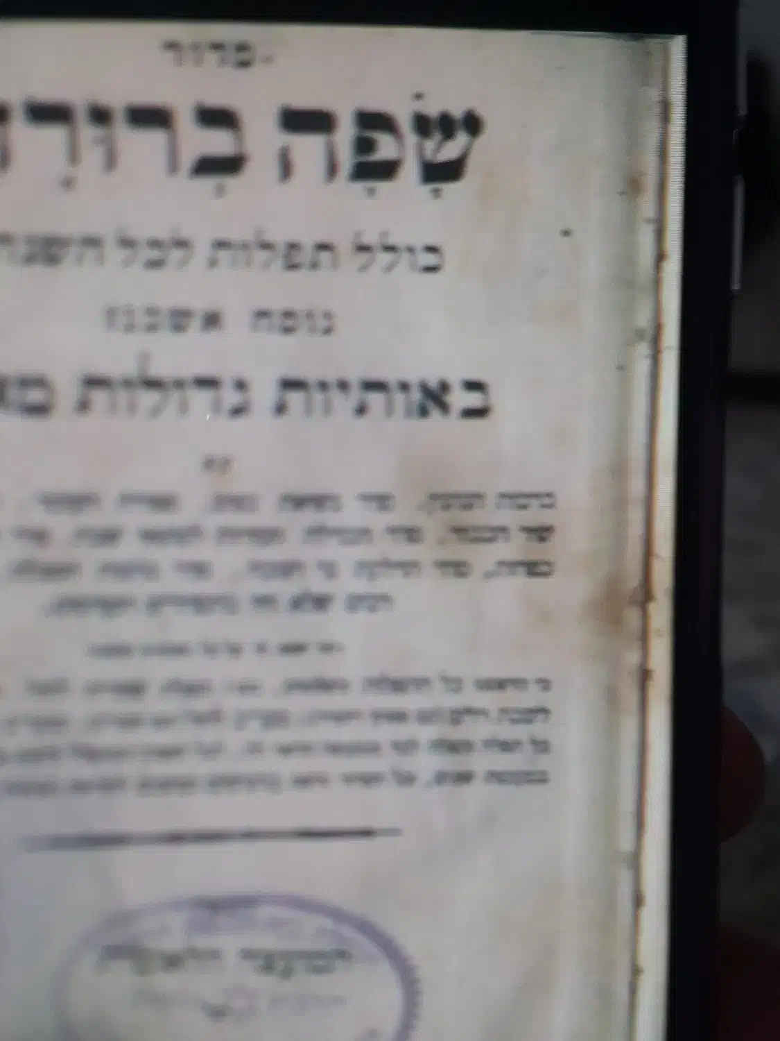 کتاب سیدور دعا|کتاب و مجله مذهبی|تهران, ارامنه|دیوار