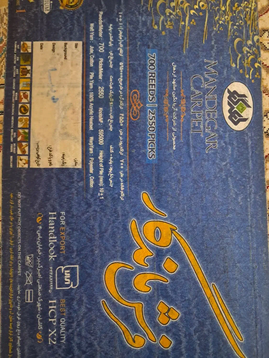 فرش ماشینی طرح افشان|فرش|تهران, افسریه شمالی|دیوار