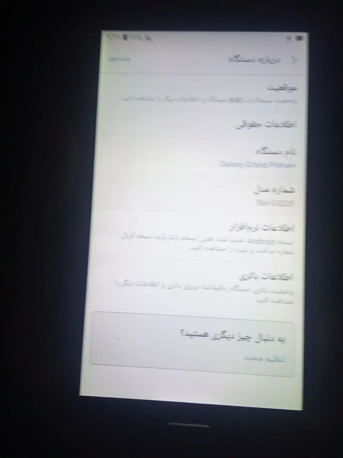 گوشی سامسونگ گلکسی گرند پریم|موبایل|نسیمشهر, |دیوار