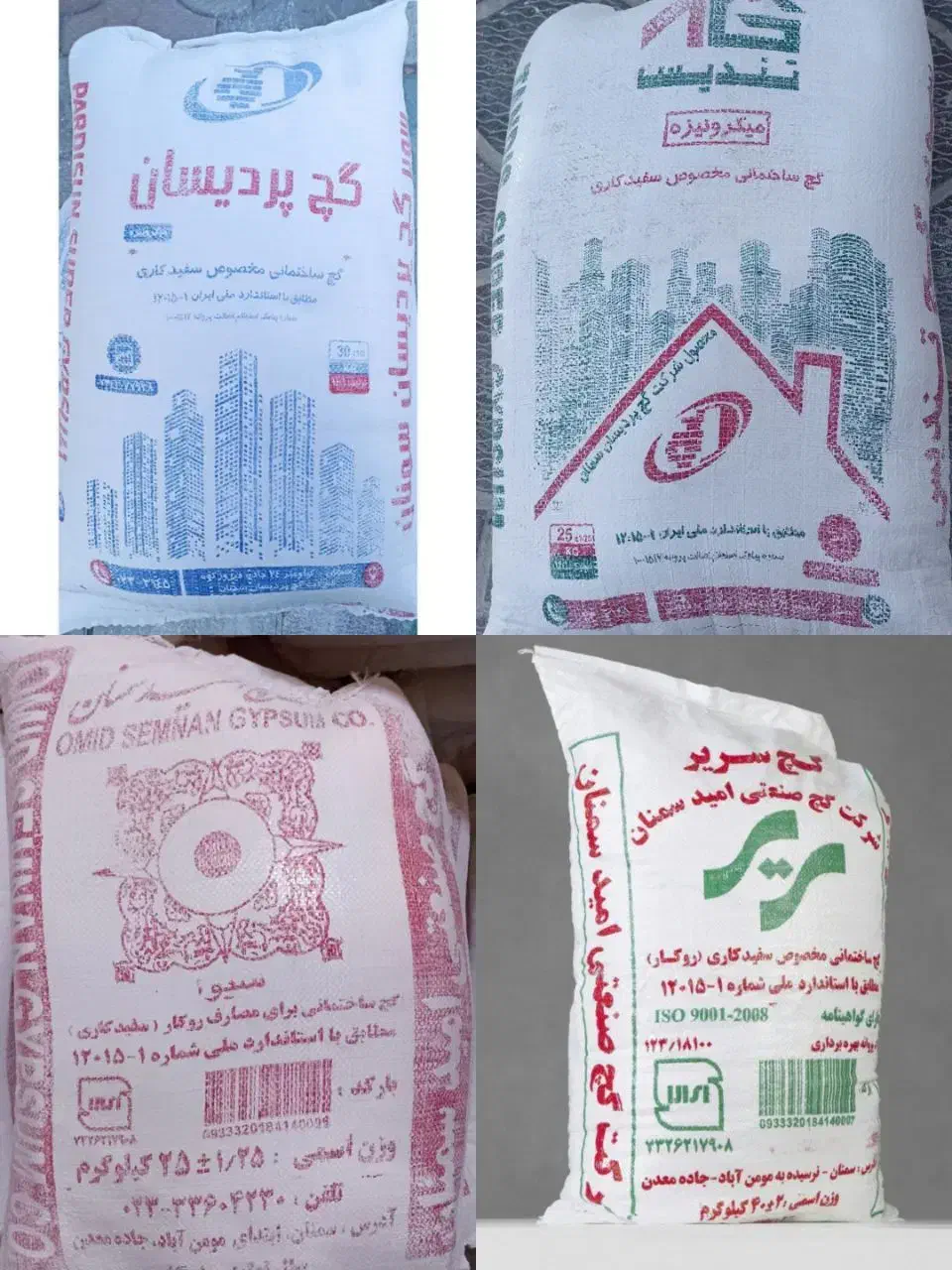 تولید و توزیع گچ سمنان امید سریر پردیسان آژند|مصالح و تجهیزات ساختمان|مشهد, هفت تیر (آب و برق)|دیوار