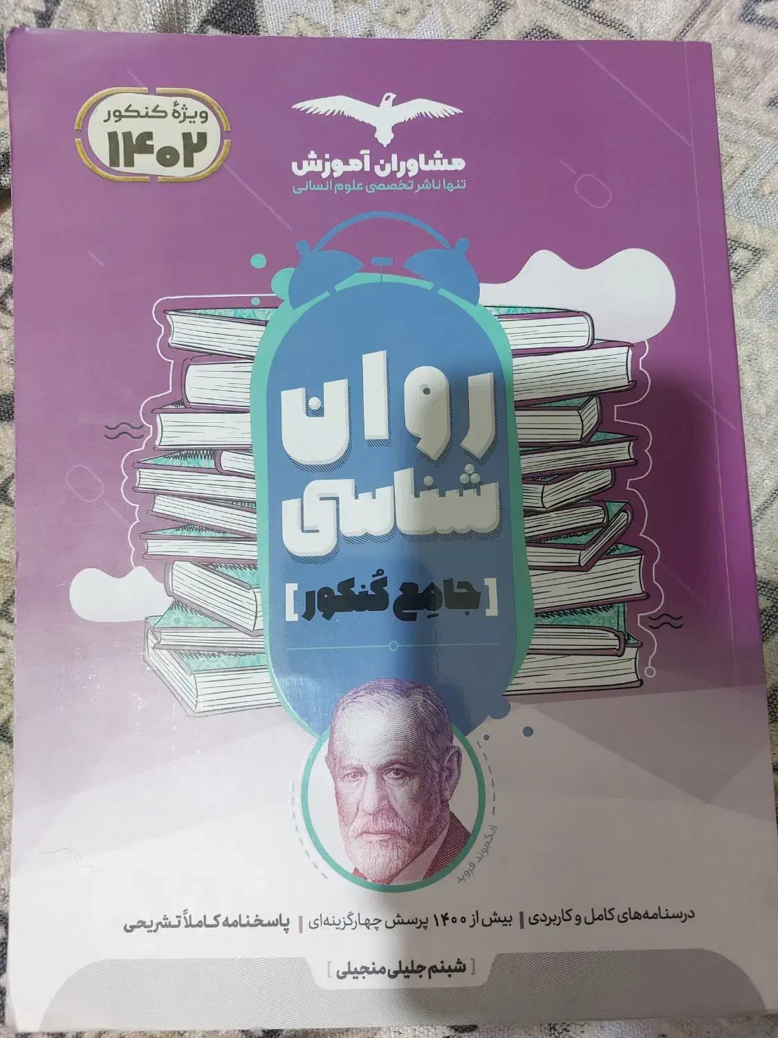 کتاب انسانی|کتاب و مجله آموزشی|ری, سیزده آبان|دیوار