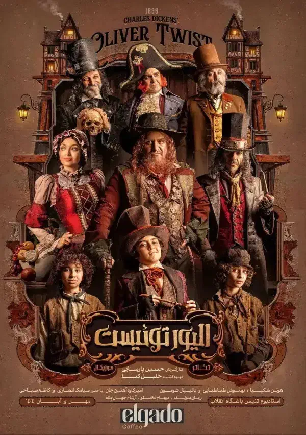 نمایش الیور توئیست (با تخفیف)|بلیت تئاتر و سینما|تهران, دانشگاه شریف|دیوار