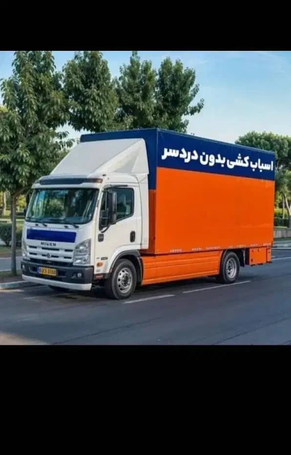 باربری یزد با ماشین های ۶ متری با مدیریت سالاری|خدمات حمل و نقل|یزد, |دیوار