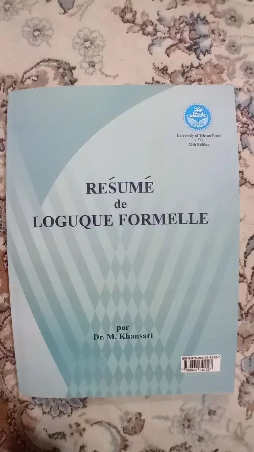 کتاب منطق صوری|کتاب و مجله آموزشی|ماکو, |دیوار