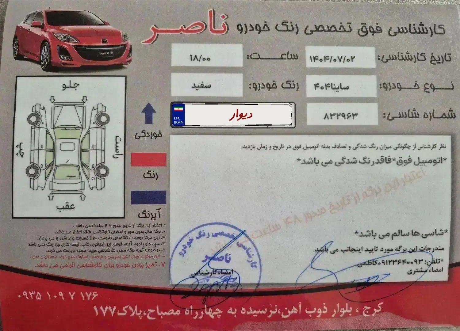 ساینا gx   s   دوگانه فابریک  ۱۴۰۴|خودرو سواری و وانت|کرمانشاه, |دیوار