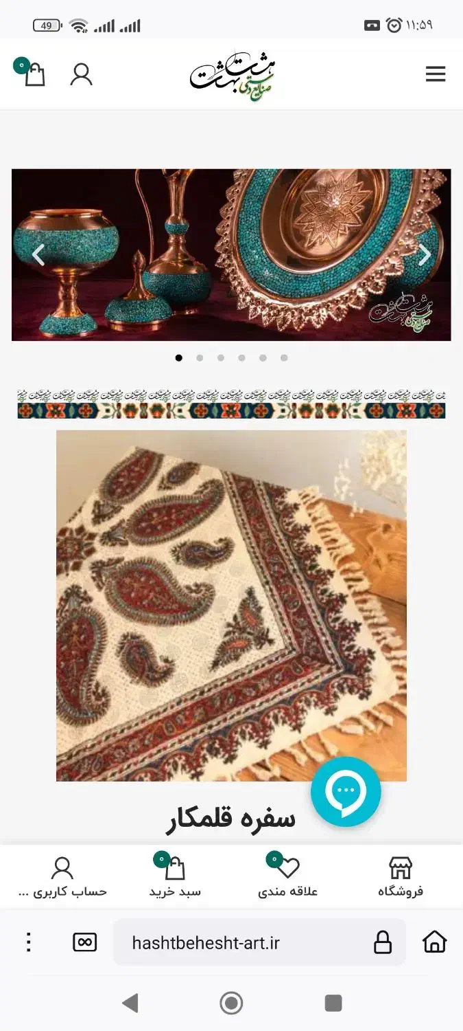 فروش سایت صنایع دستی|قطعات و لوازم جانبی رایانه|اصفهان, کشاورزی|دیوار