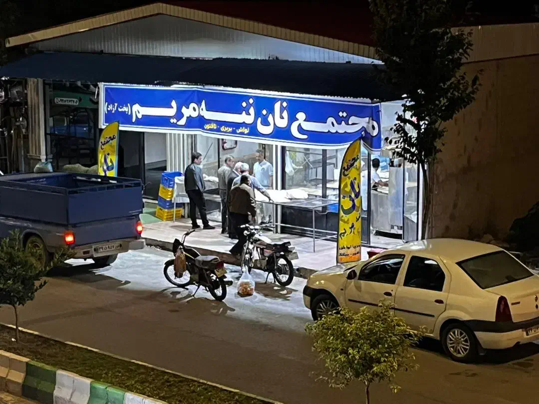 سلام فروشنده خانم یا آقا  در نانوایی نیازمندیم|استخدام خدمات فروشگاه و رستوران|پرهسر, |دیوار