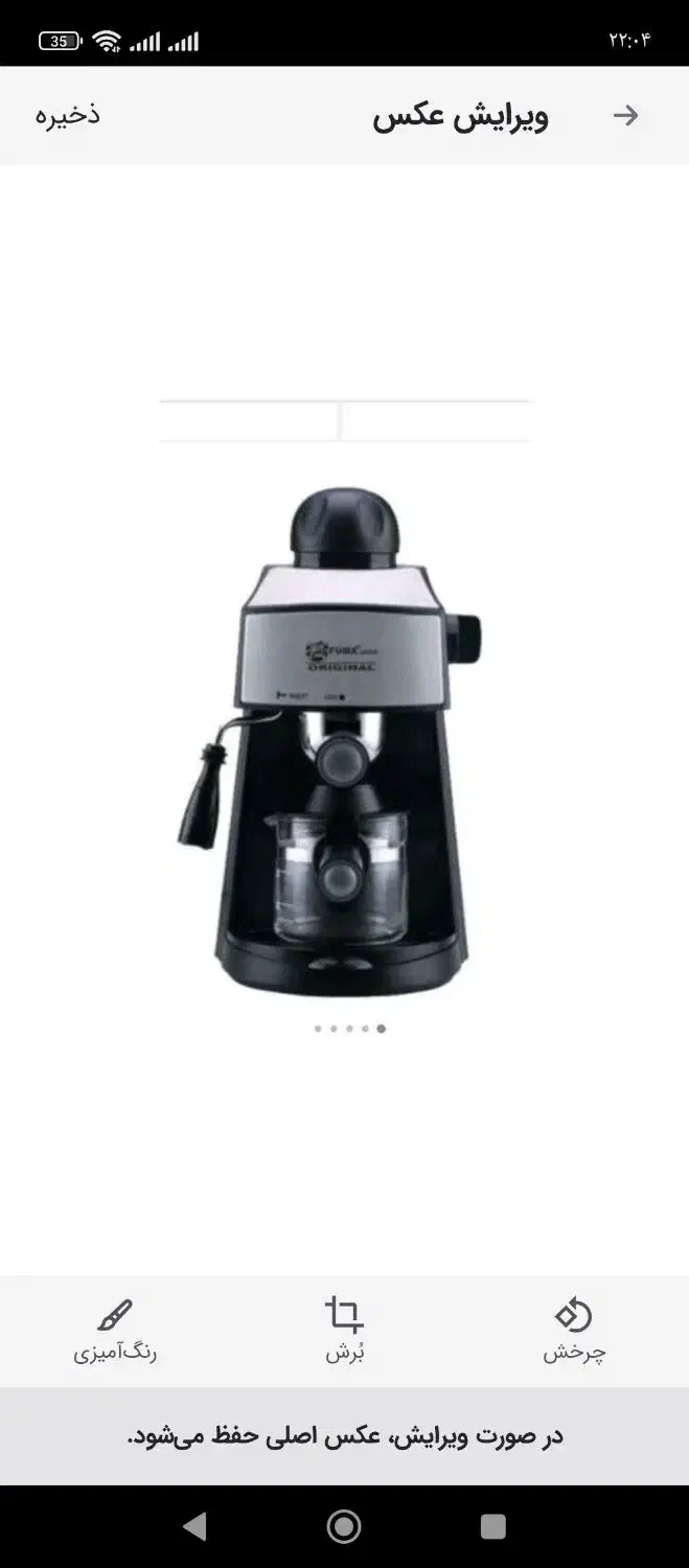 اسپرسو ساز وقهوه|سماور، چایساز، قهوهساز|الشتر, |دیوار