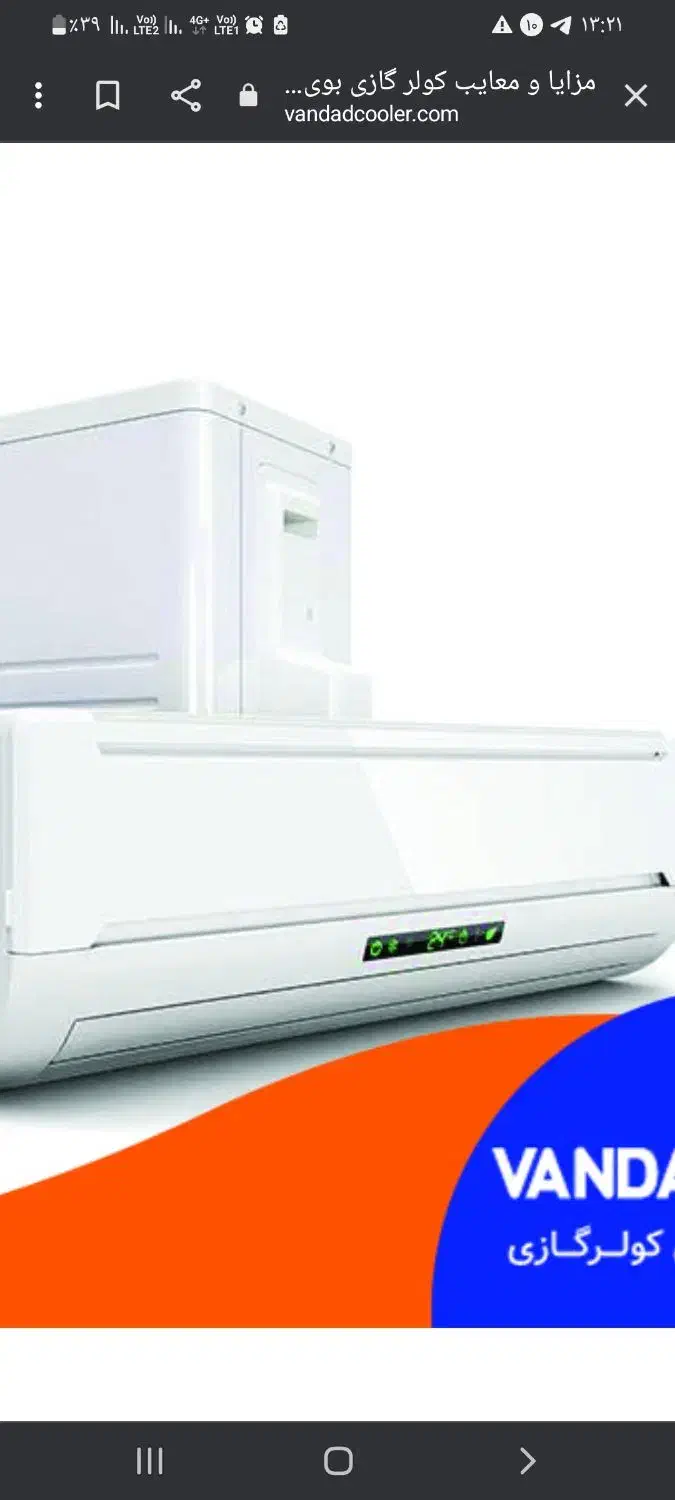 اسپیلت مارک بویمن|کولر گازی و فنکوئل|شیروان (خراسان), |دیوار