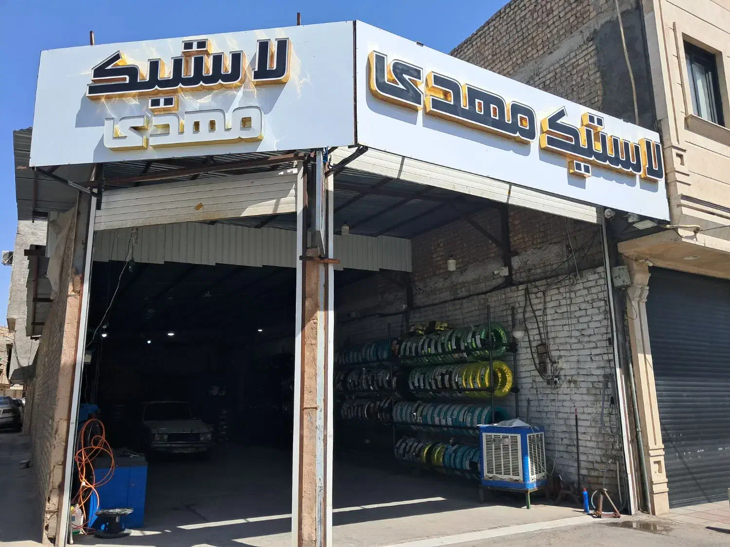 لاستیک دولتی|قطعات یدکی و لوازم جانبی|قم, نیروگاه|دیوار