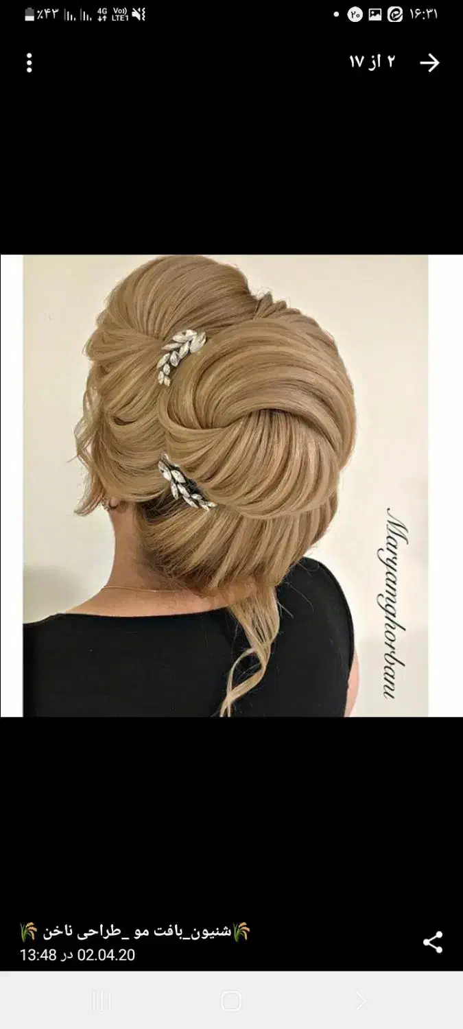 آرایشی|خدمات آرایشگری و زیبایی|سبزوار, باهنر|دیوار