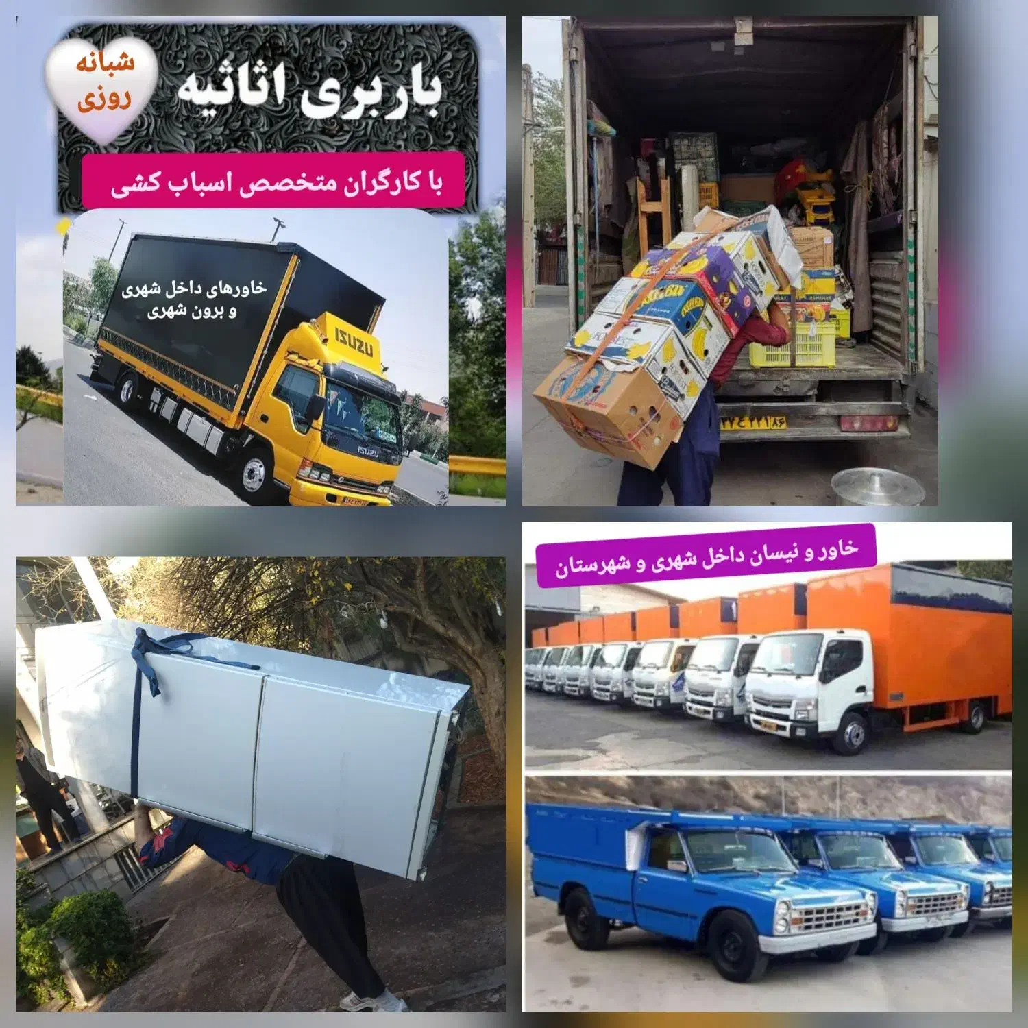 شعبه اول گرگان اسباب کشی اثاثیه کارگران نمونه شهر|خدمات حمل و نقل|گرگان, |دیوار