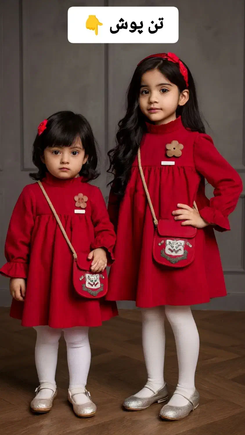 یلدایی  های جذاب بچگانه|کفش و لباس بچه|آفتاب, |دیوار