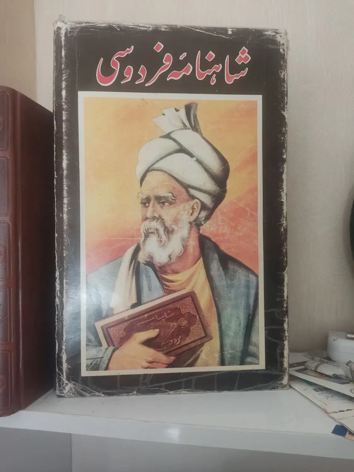 کتاب ومجله|کتاب و مجله ادبی|فولادشهر, مسکن مهر فولادشهر|دیوار