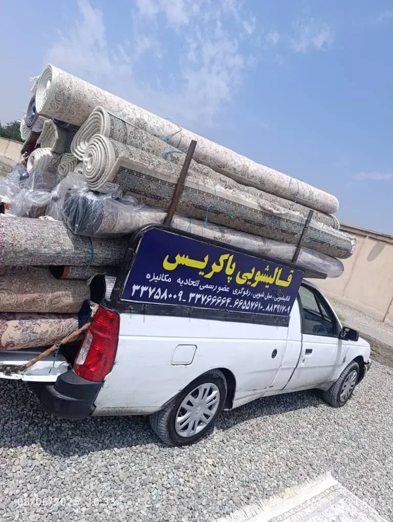 قالیشویی پاکریس|خدمات نظافت|پیشوا, |دیوار