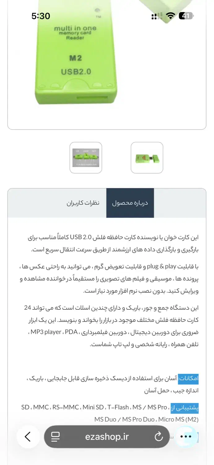 رم ریدر و ogt|لوازم جانبی موبایل و تبلت|اصفهان, همدانیان|دیوار