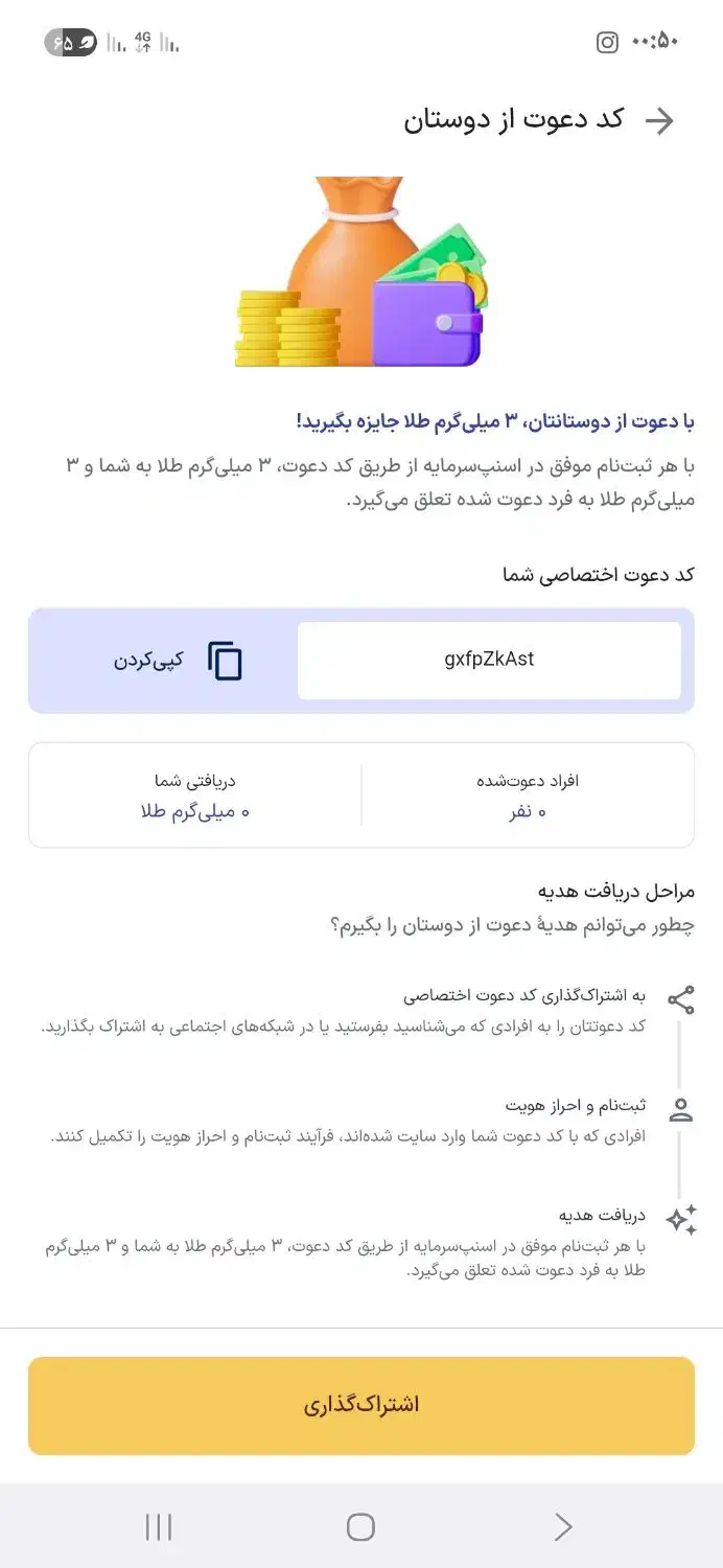 هدیه رایگان از اسنپ|کارت هدیه و تخفیف|اهواز, پردیس|دیوار