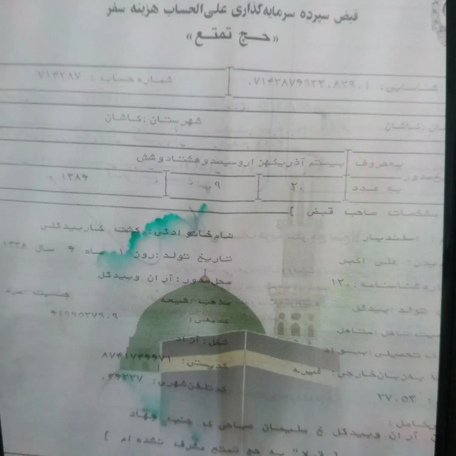 دوتا فیش مکه واجب|تور و چارتر|آران و بیدگل, |دیوار