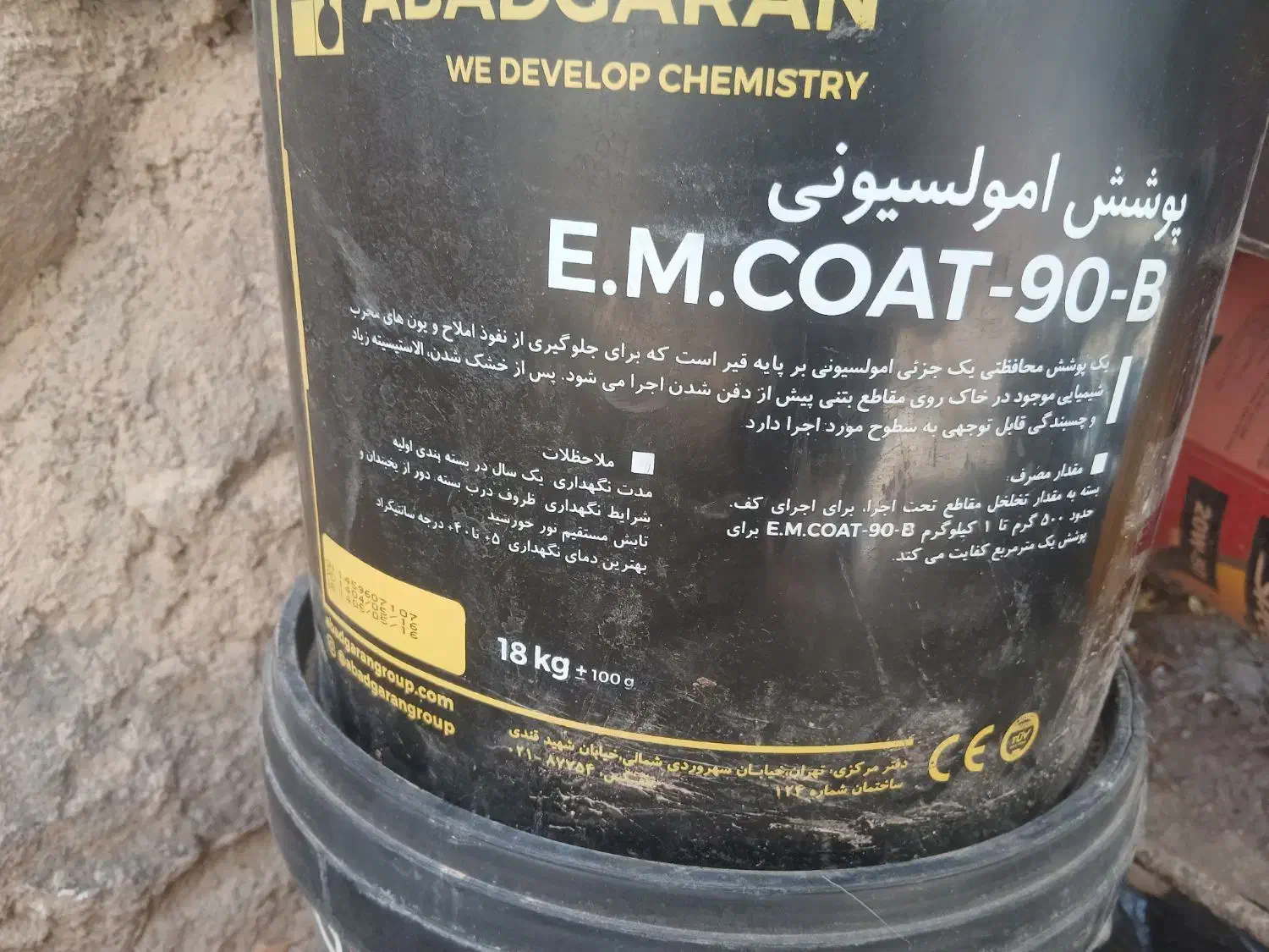 رنگ|مصالح و تجهیزات ساختمان|بافت, |دیوار