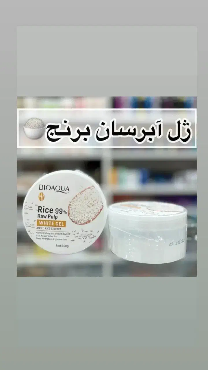ژل ابرسان برنج لنده|آرایشی، بهداشتی، درمانی|لنده, |دیوار