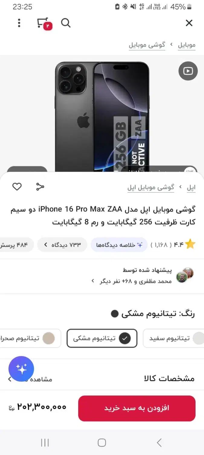 ۱۶پرومکس مشکی باطری۱۰۰٪همراه باگارانتی۷۰بارشارژ|موبایل|اهواز, کیانپارس |دیوار