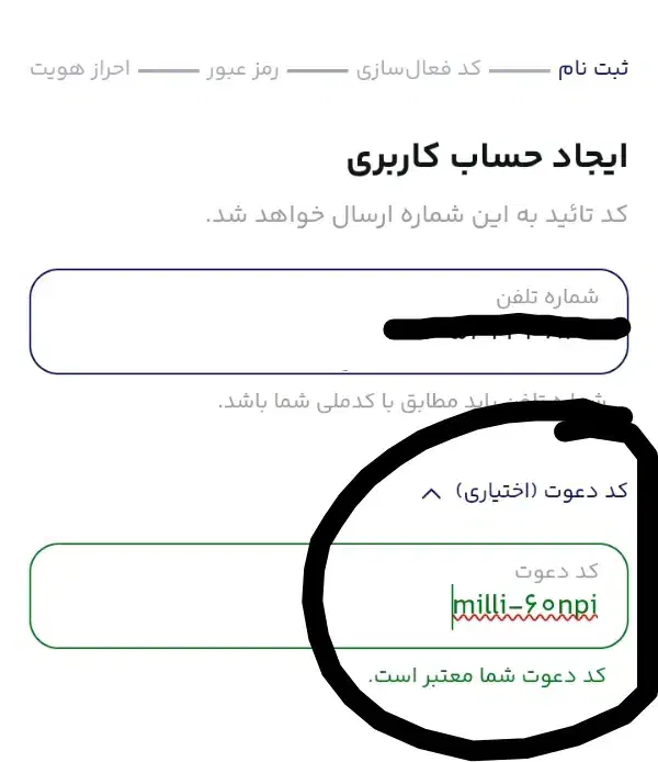 طلا رایگان|کارت هدیه و تخفیف|رشت, منظریه|دیوار