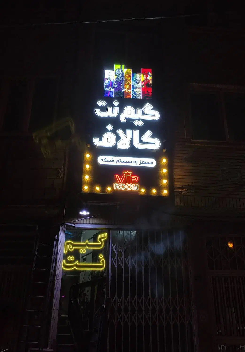 گیمنت آنلاین کالاف وارزون، بتلفیلد6|کنسول، بازی ویدئویی و آنلاین|قم, نیروگاه|دیوار