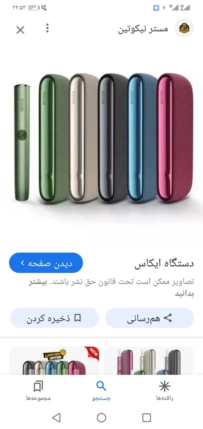 ایکاس ایلوما استاندارد رنگ سبز جدید ترین مدل|زیورآلات و اکسسوری|صدرا-فارس, فاز ۱|دیوار