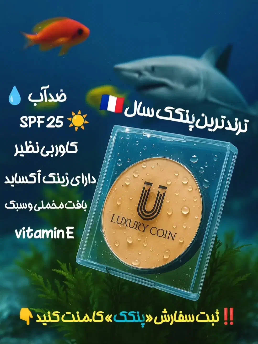 محصولات لاکچری کویین بر پایه گیاه و فرانسوی|آرایشی، بهداشتی، درمانی|اردبیل, |دیوار