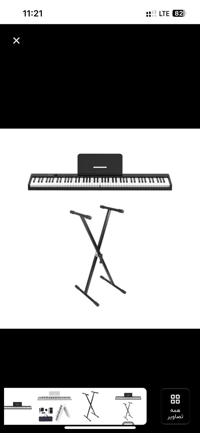 پیانو دیجیتال کونیکس مدل pj88c بهمراه پایه و صندلی|پیانو، کیبورد، آکاردئون|کرمان, |دیوار