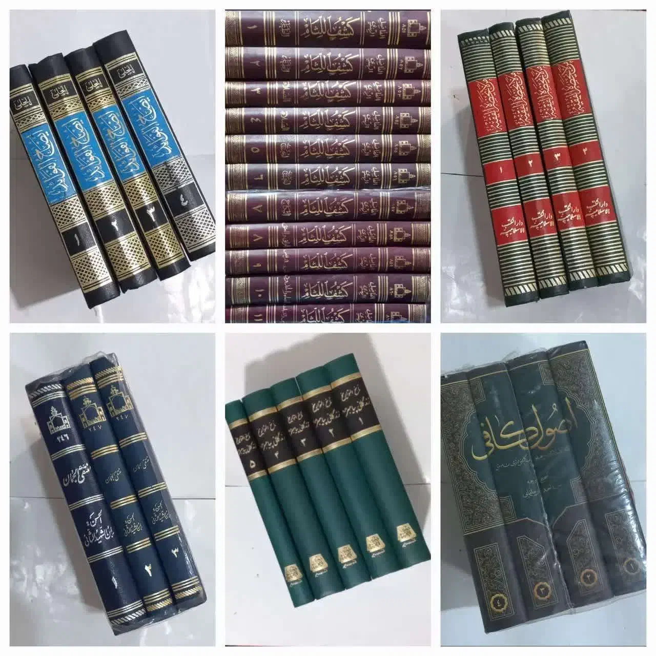 مناقب ناسخ ایضاح الفوائد کشف اللثام اصول کافی|کتاب و مجله مذهبی|قم, شاه احمد قاسم|دیوار