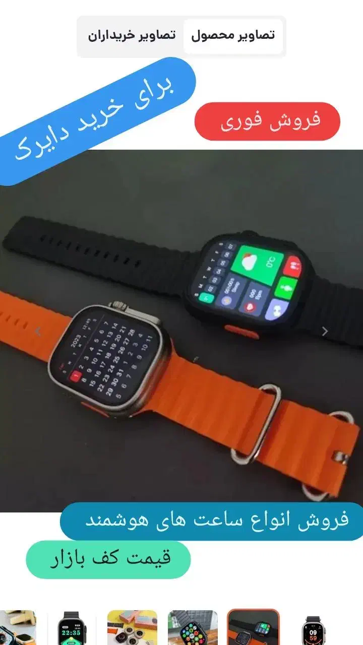 ساعت کاملا نو|لوازم جانبی موبایل و تبلت|مشگین شهر, |دیوار