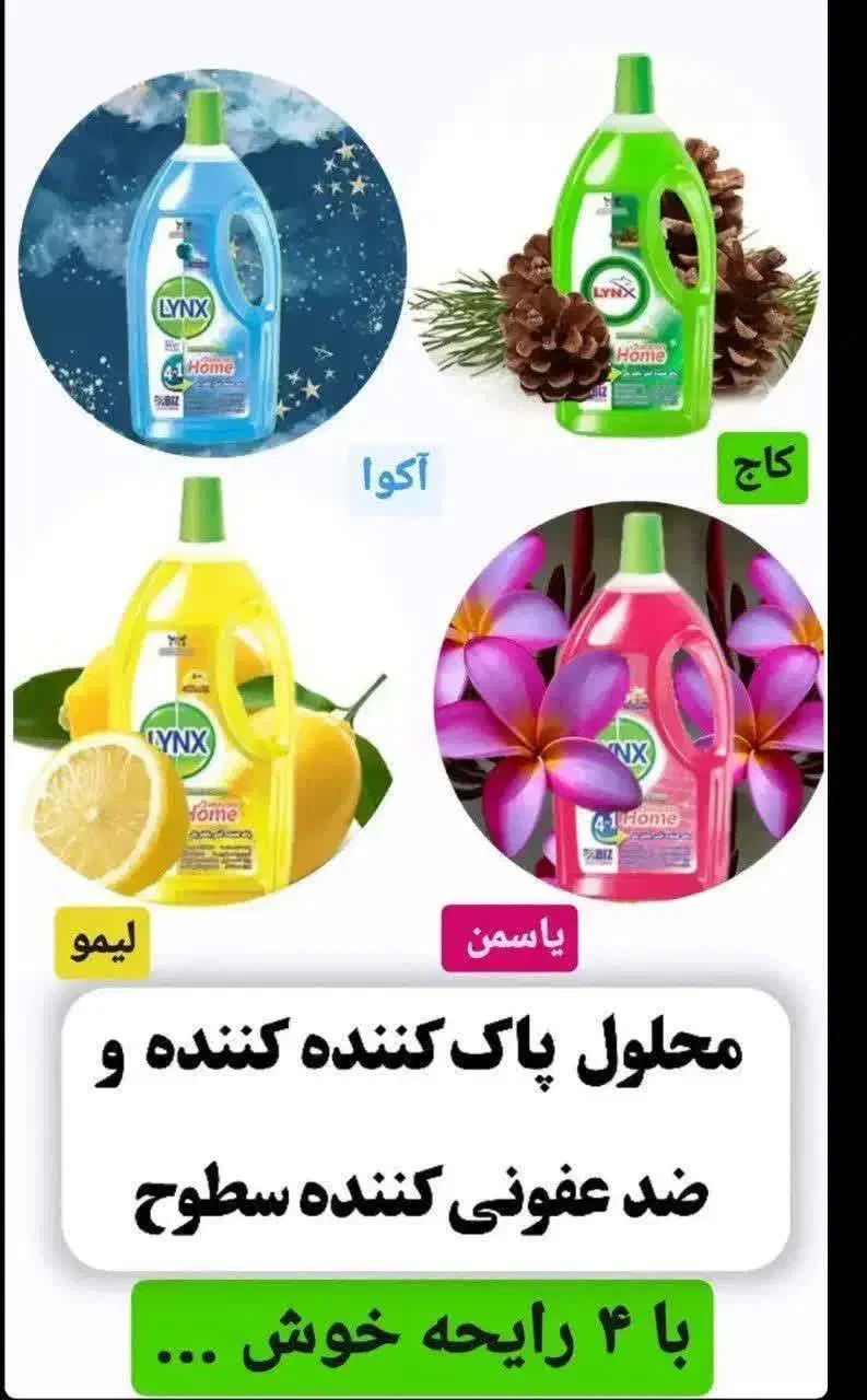 محصولات آلمانی نانوسان|مواد شوینده و دستمال کاغذی|کرج, برغان|دیوار