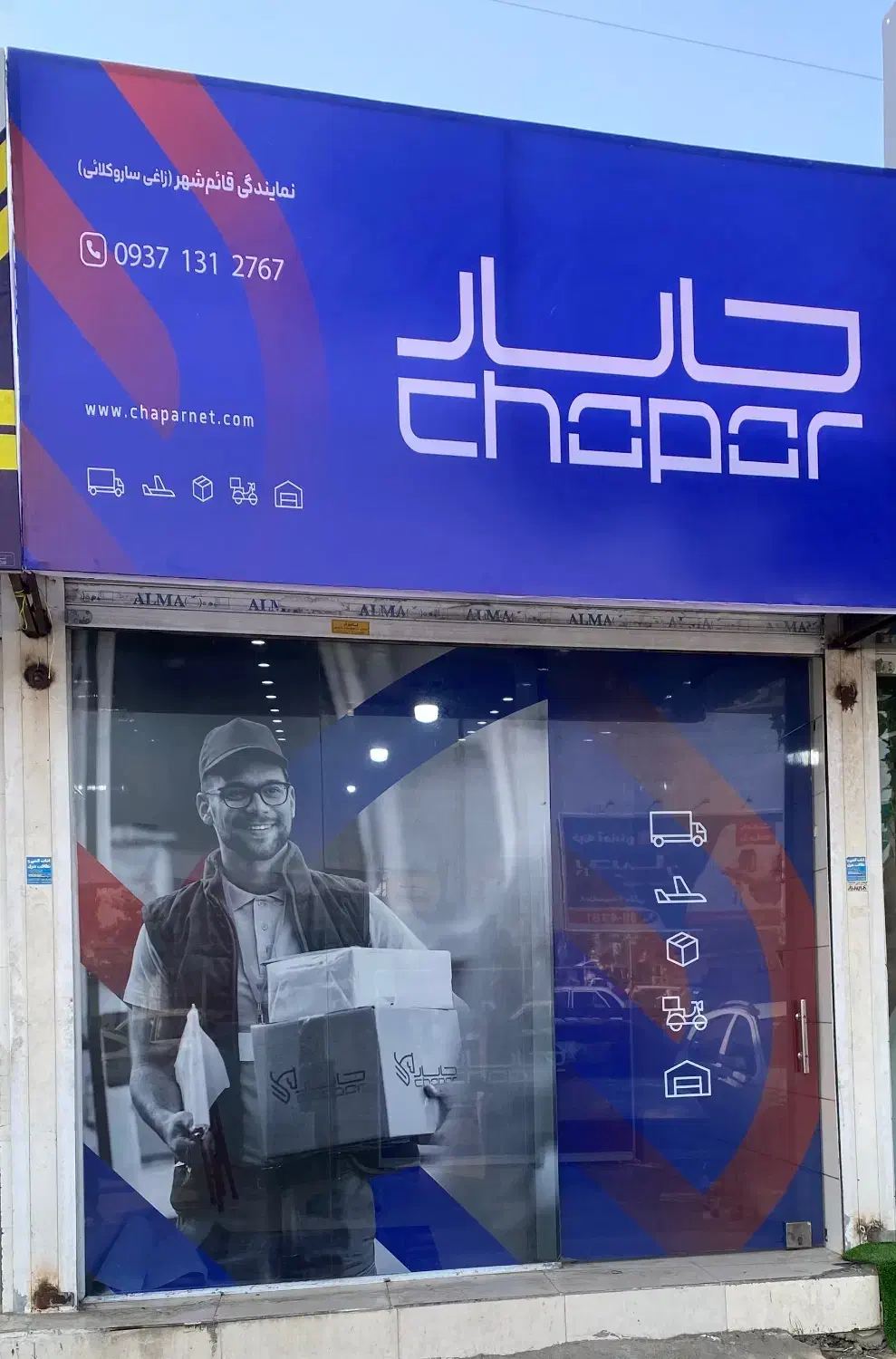 اسخدام پیک موتوری|استخدام حمل و نقل|قائمشهر, |دیوار