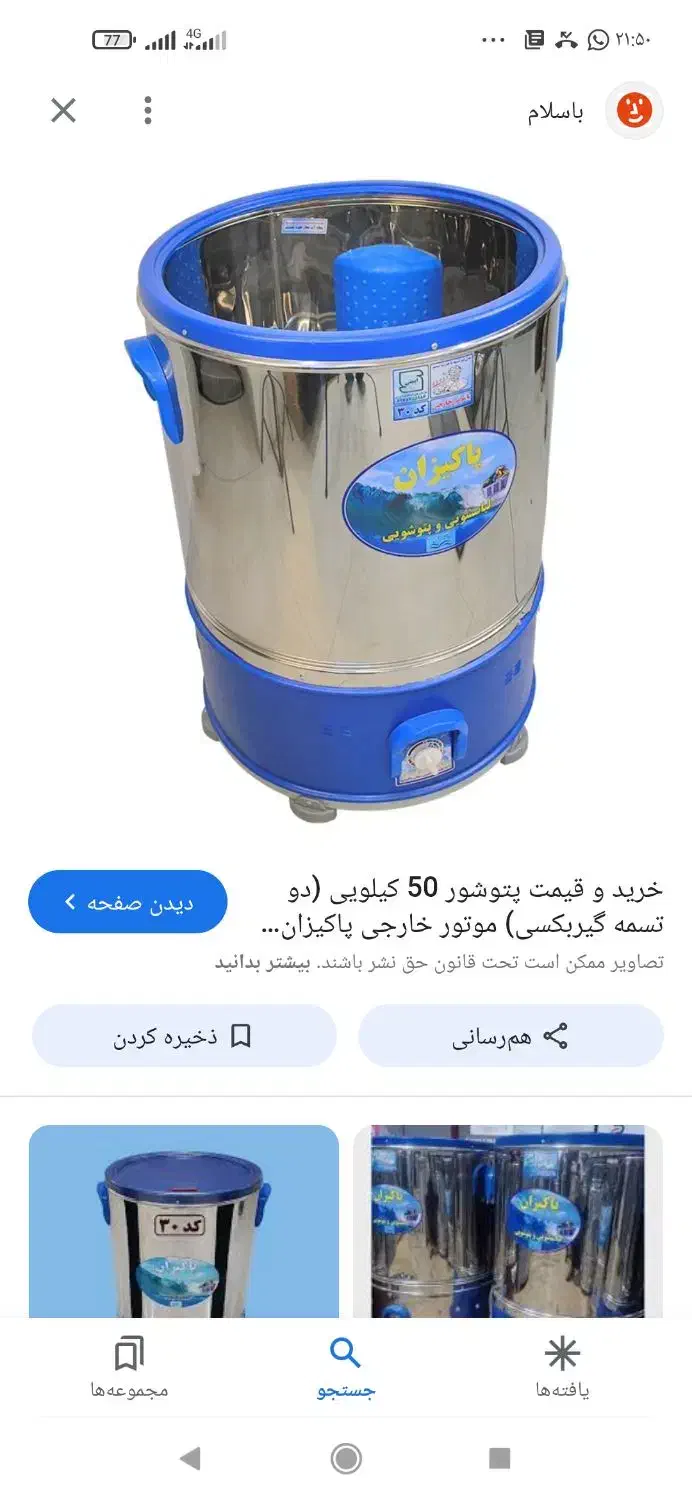 پتو شویی 55کیلویی|ماشین لباسشویی و خشک‌کن لباس|شیراز, جانبازان|دیوار