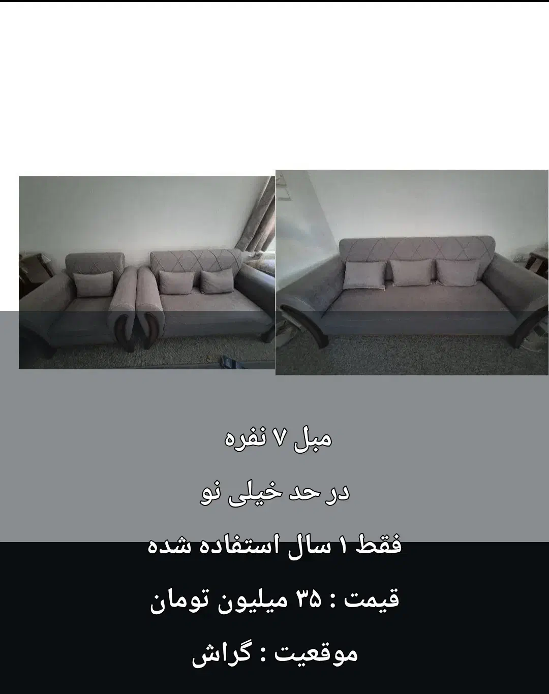 سرویس خواب ۷ نفره|مبلمان خانگی و میز عسلی|گراش, |دیوار