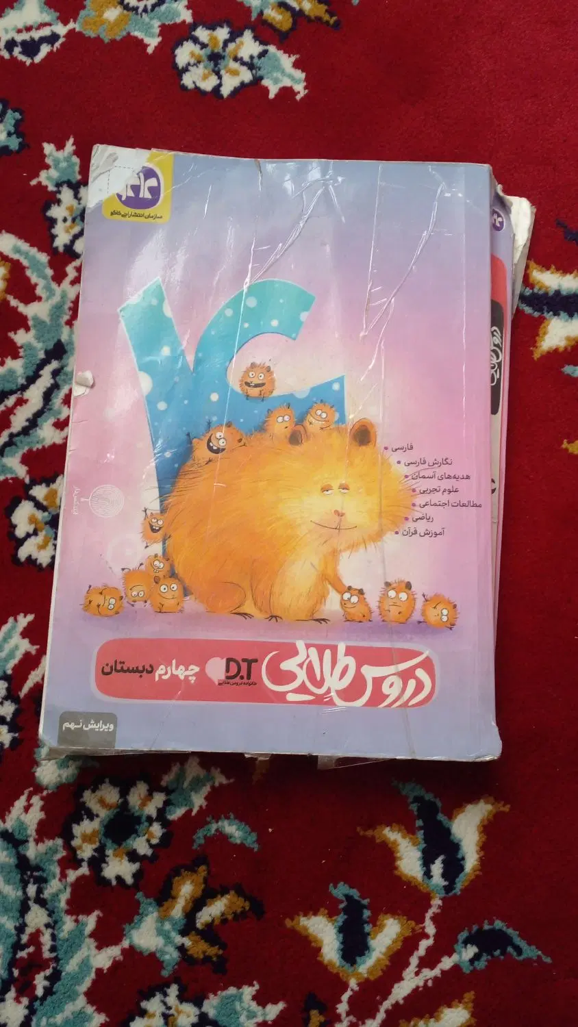 ۱۳۷|کتاب و مجله ادبی|کلات (خراسان), |دیوار
