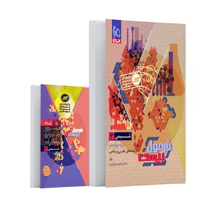 فرمول بیست شیمی دوازدهم پلمپ کاملا نو|کتاب و مجله آموزشی|گرمسار, |دیوار