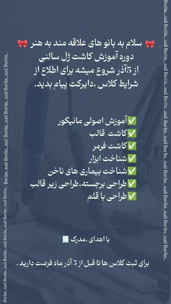 اموزش کاشت و اجرا|خدمات آرایشگری و زیبایی|گلپایگان, |دیوار